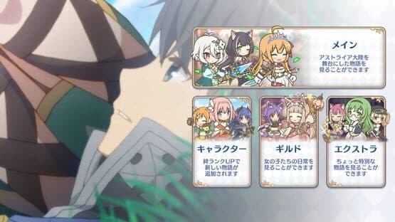 Princess Connect! Re:Dive — screenshot 5
