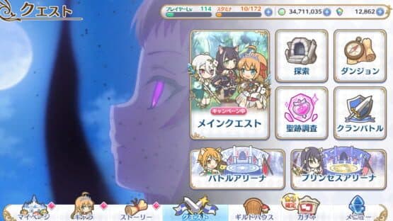 Princess Connect! Re:Dive — screenshot 6