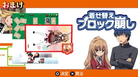 Toradora Portable! — screenshot 3