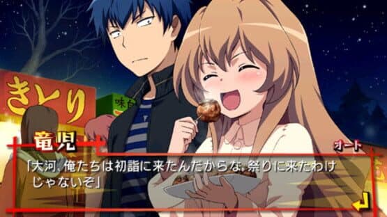 Toradora Portable! — screenshot 4