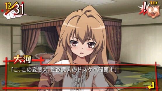 Toradora Portable! — screenshot 8