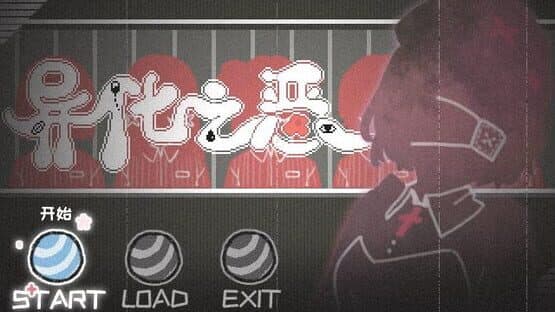 Abnormal Treatment — screenshot 1