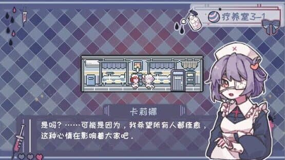 Abnormal Treatment — screenshot 2