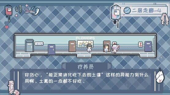 Abnormal Treatment — screenshot 5