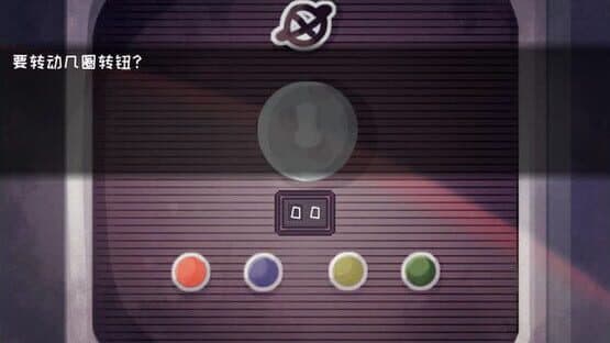 Abnormal Treatment — screenshot 7