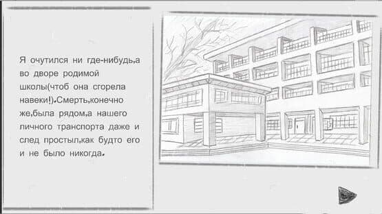 Samozvaniets — screenshot 2