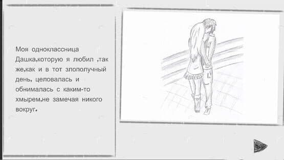 Samozvaniets — screenshot 3