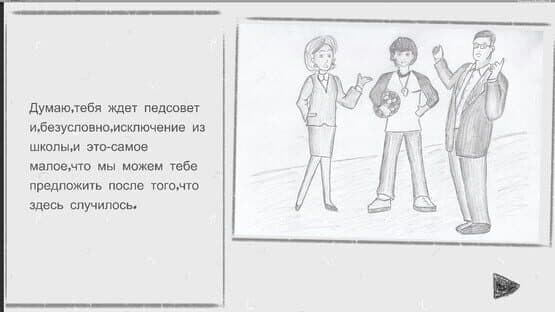 Samozvaniets — screenshot 7