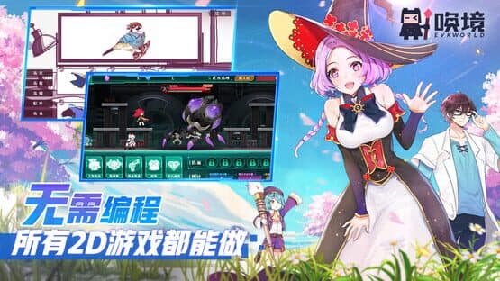 Evkworld — screenshot 1