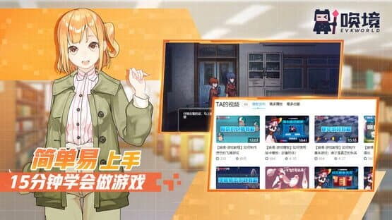 Evkworld — screenshot 3