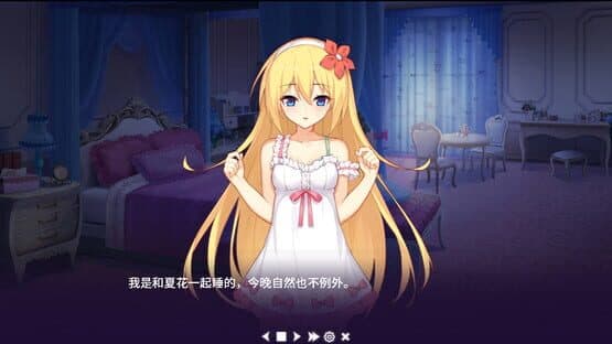 The Flower on Christmas Eve — screenshot 2