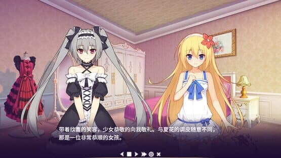 The Flower on Christmas Eve — screenshot 3