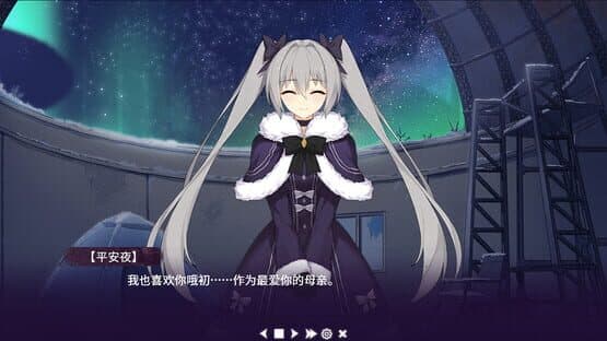 The Flower on Christmas Eve — screenshot 4