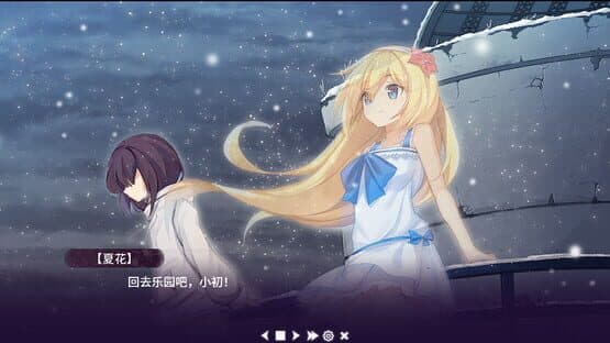 The Flower on Christmas Eve — screenshot 8
