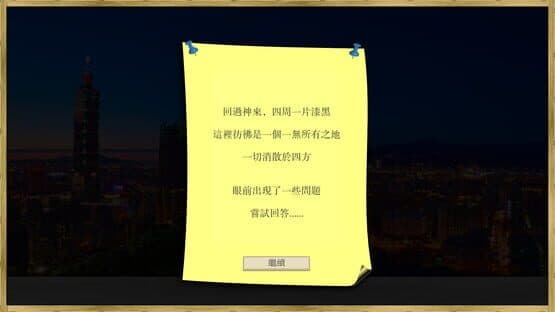 Chǎngwài Rénshēng — screenshot 3