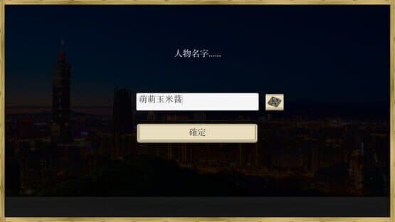 Chǎngwài Rénshēng — screenshot 4