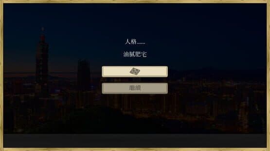 Chǎngwài Rénshēng — screenshot 6