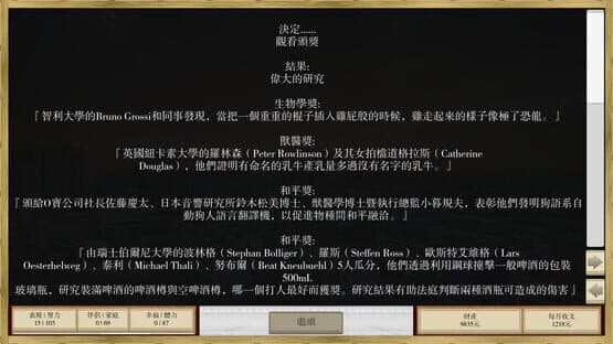 Chǎngwài Rénshēng — screenshot 8