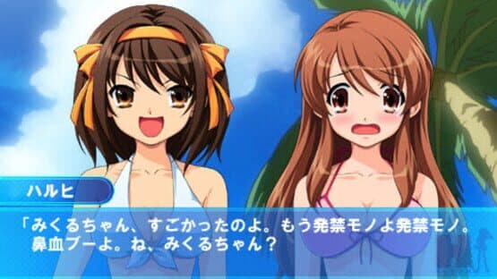 Suzumiya Haruhi no Yakusoku — screenshot 2