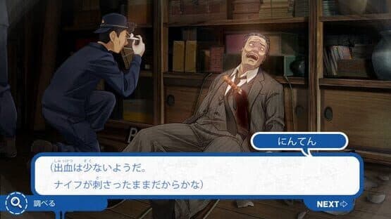 Famicom Detective Club: The Missing Heir — screenshot 3