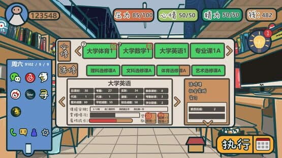 Wǒmen de Dàxué — screenshot 4