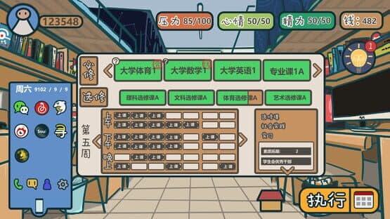 Wǒmen de Dàxué — screenshot 7