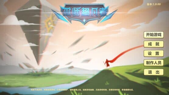 Legend of the wizard — screenshot 1