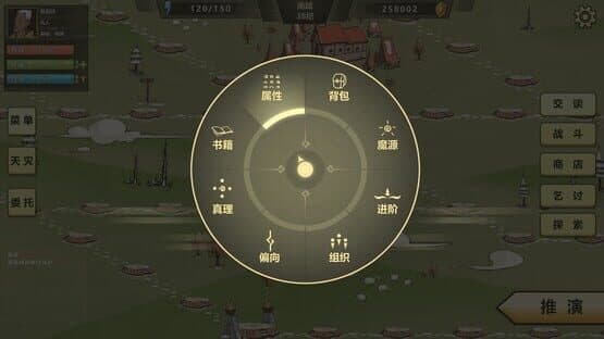 Legend of the wizard — screenshot 2