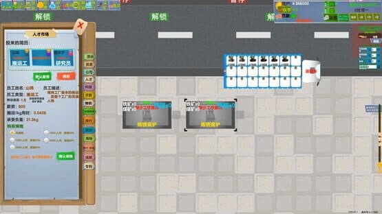 Lǎobǎn Gōnglüè — screenshot 1