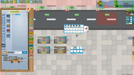 Lǎobǎn Gōnglüè — screenshot 3