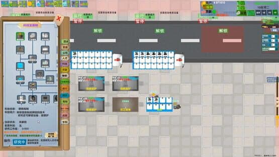 Lǎobǎn Gōnglüè — screenshot 4