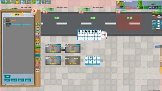 Lǎobǎn Gōnglüè — screenshot 6