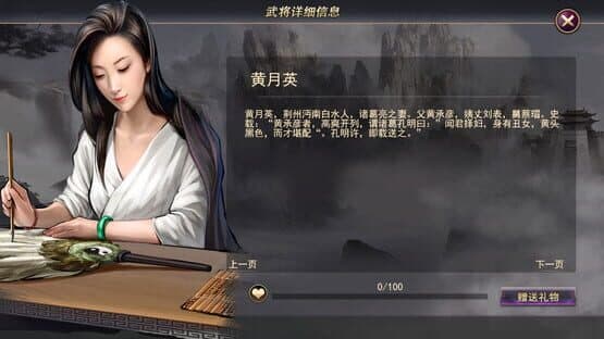 Minor Leader — screenshot 3
