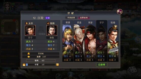 Minor Leader — screenshot 5
