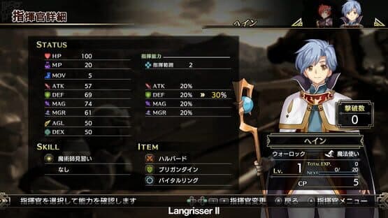 Langrisser I & II — screenshot 7