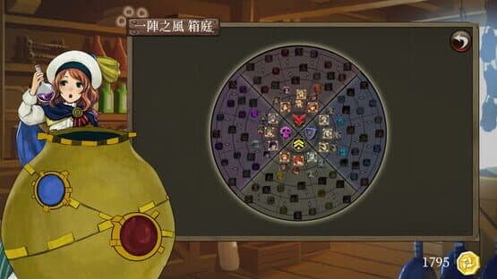 The Saga of Nino's Transmigration — screenshot 2