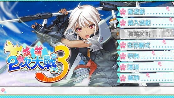 Moe Moe World War II-3 — screenshot 6