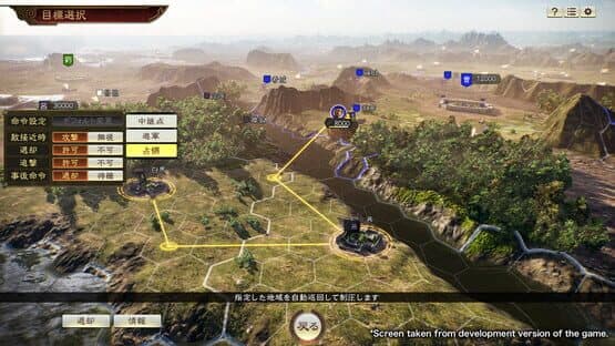 Romance of the Three Kingdoms XIV — screenshot 1