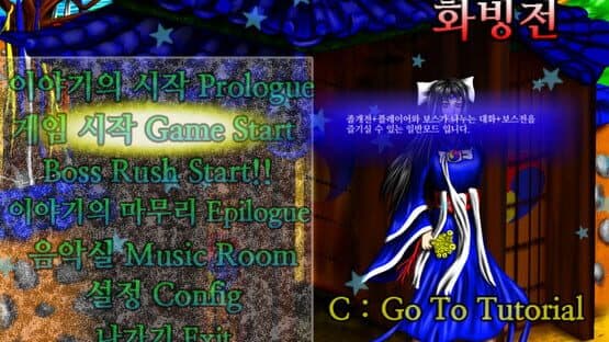 Story in the Dream World — screenshot 1