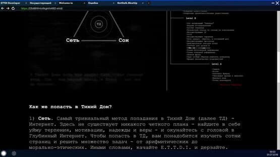 Project DeepWeb — screenshot 3