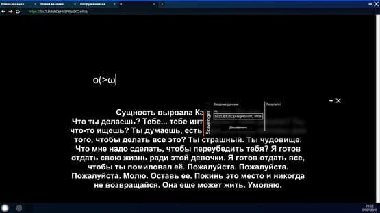 Project DeepWeb — screenshot 5