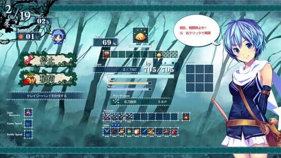 Sio and Mysterious Forest — screenshot 4