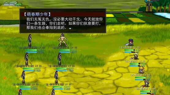 Shìqù de Huíyì 3: Sìyècǎo zhī Mèng — screenshot 5