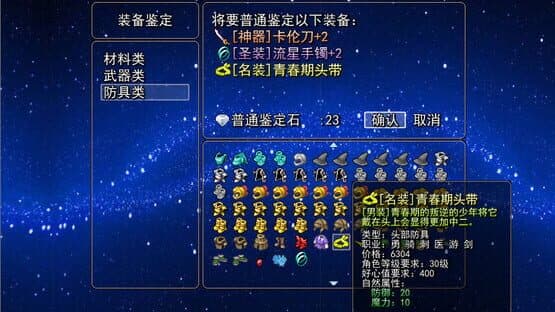 Shìqù de Huíyì 3: Sìyècǎo zhī Mèng — screenshot 7