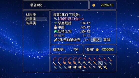 Shìqù de Huíyì 3: Sìyècǎo zhī Mèng — screenshot 8