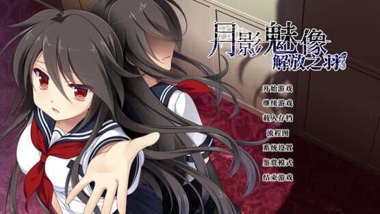 Tsukikage no Simulacre: Kaihou no Hane — screenshot 1