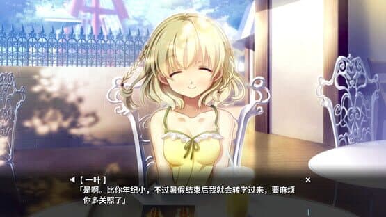 Tsukikage no Simulacre: Kaihou no Hane — screenshot 8