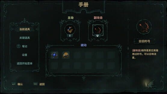 Kelipot — screenshot 7