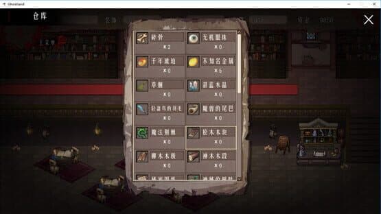 Ghost Land — screenshot 5
