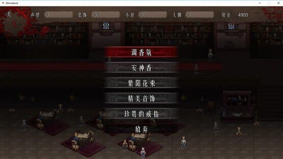 Ghost Land — screenshot 6